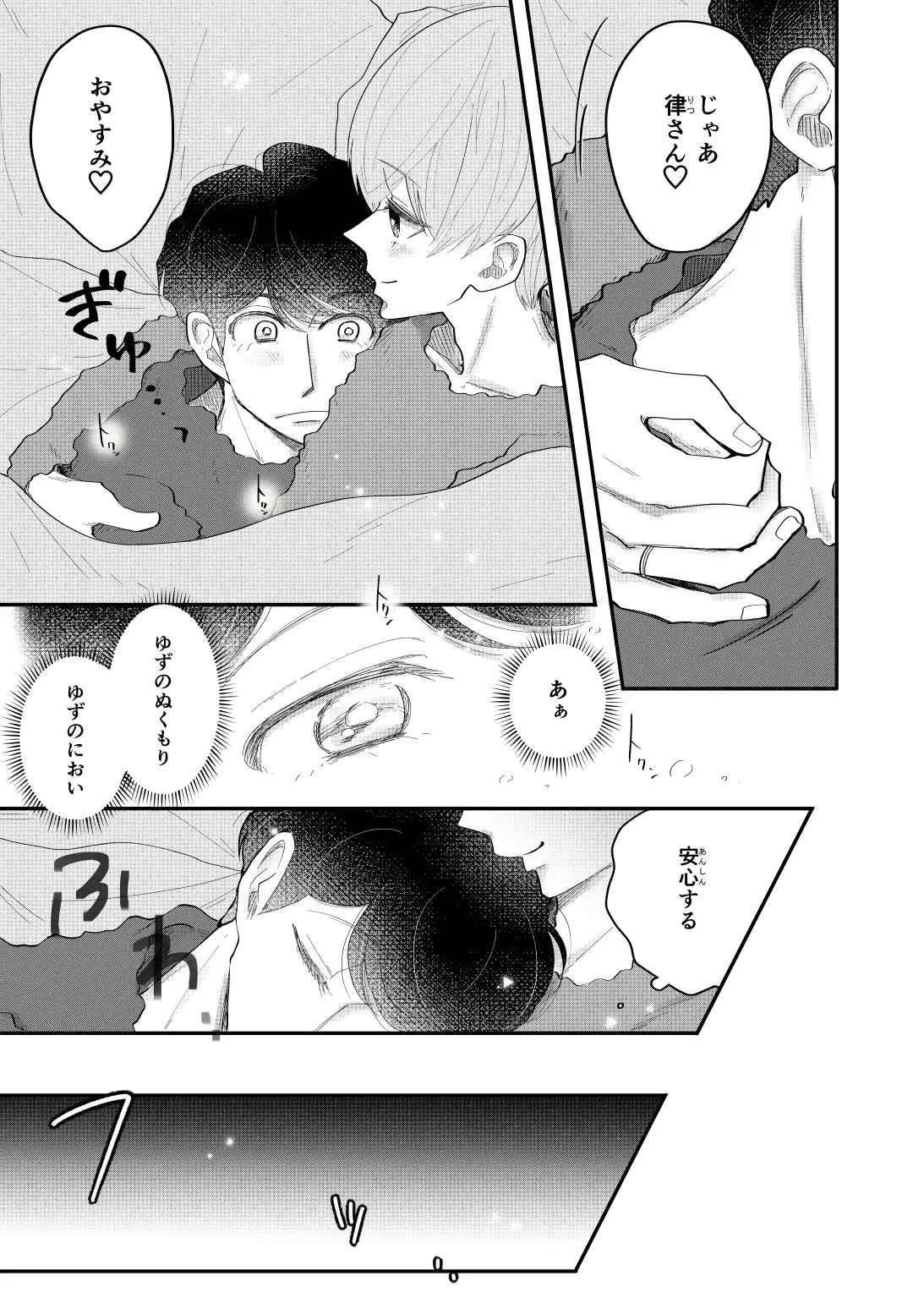 ZZZ大作戦 5枚目