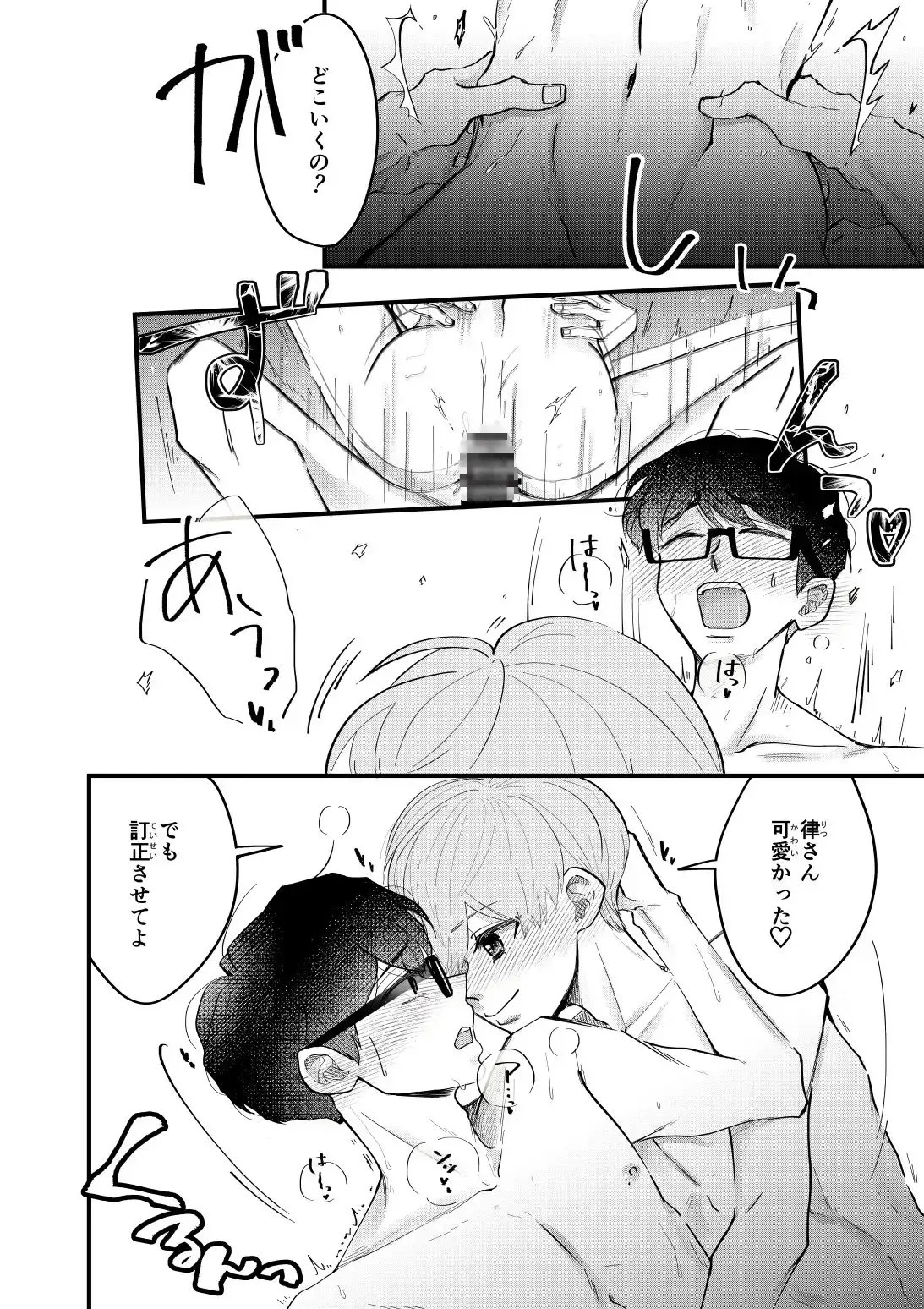 ZZZ大作戦 6枚目