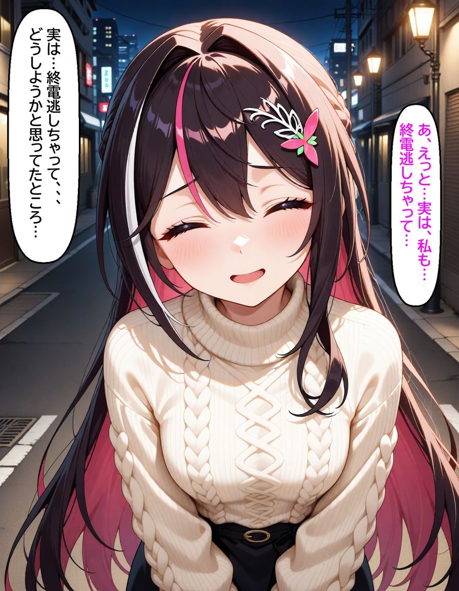 AZ〇i ~終電後二人きり~ 画像1