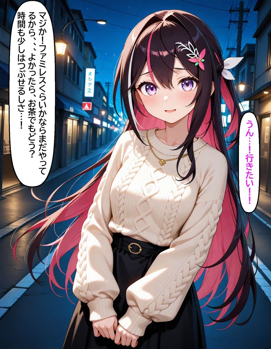 AZ〇i ~終電後二人きり~ 画像2