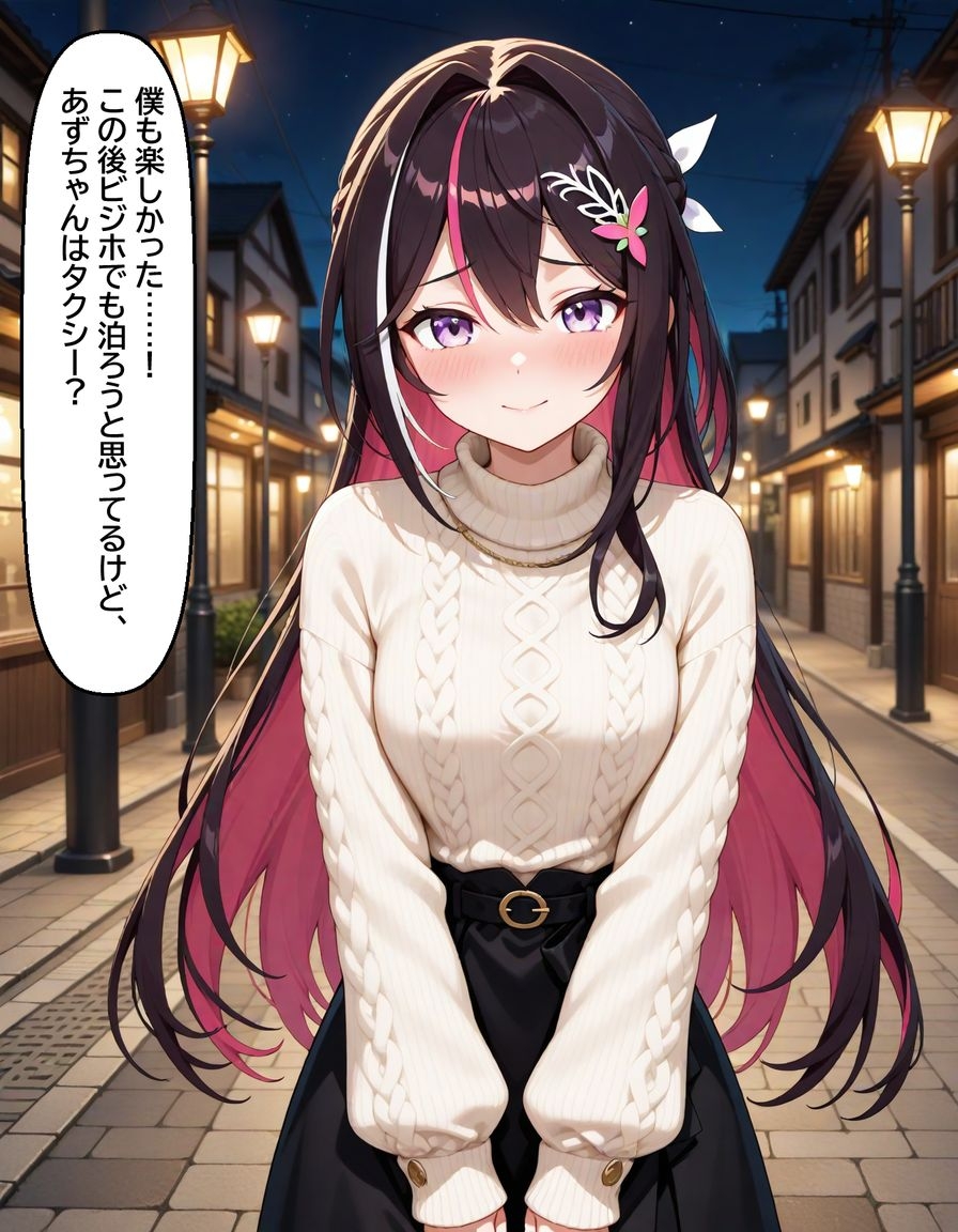 AZ〇i ~終電後二人きり~ 画像4