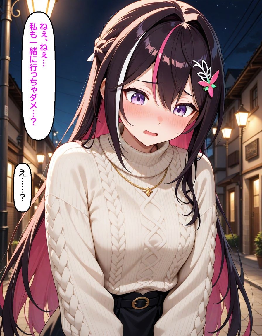 AZ〇i ~終電後二人きり~ 画像5