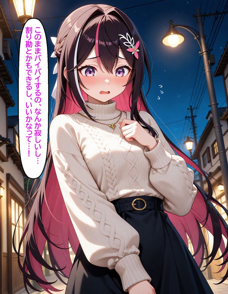 AZ〇i ~終電後二人きり~ 画像6
