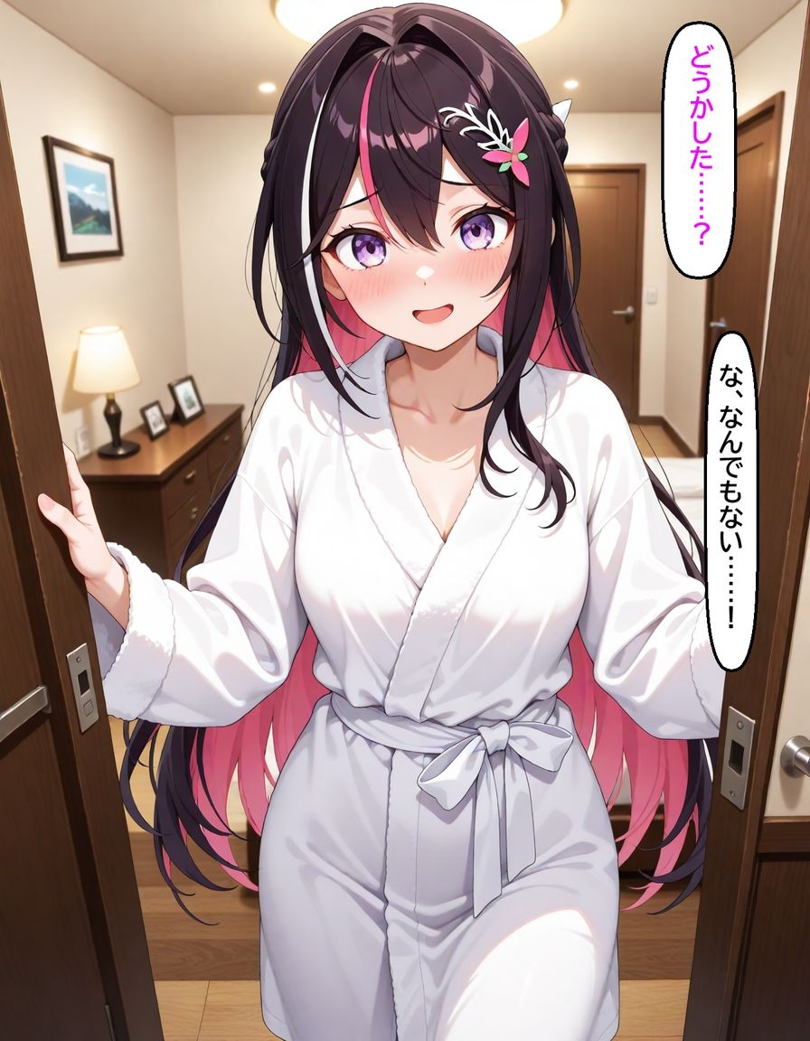 AZ〇i ~終電後二人きり~ 画像7