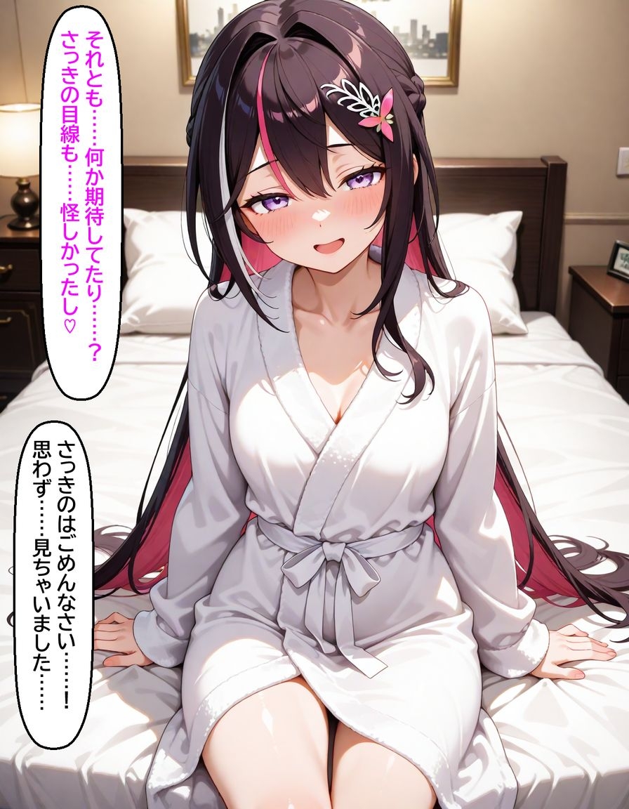 AZ〇i ~終電後二人きり~ 画像8