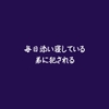 毎日添い寝している弟に犯される [aa]