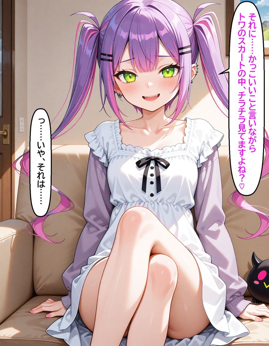 常〇トワ 恋人の妹に誘惑される_6