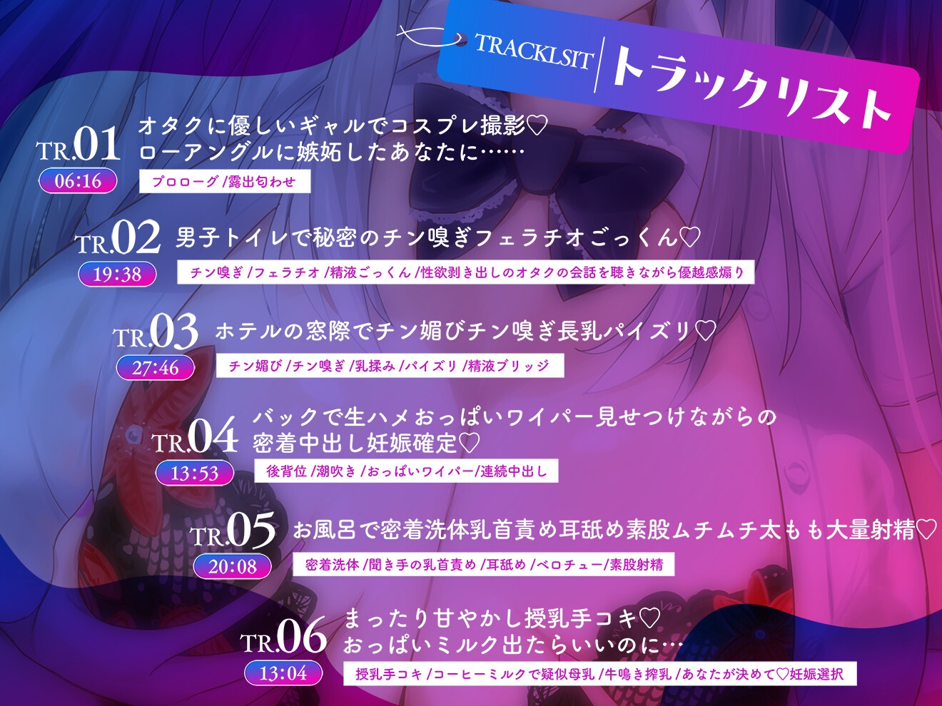 【コスプレイヤー×優越感煽り】~パイズリもフェラも中出しも全部キミだけの特権~ 僕専用のMカップ爆乳レイヤーつばめちゃんとの孕ませオフパコ性活【KU100】 画像3