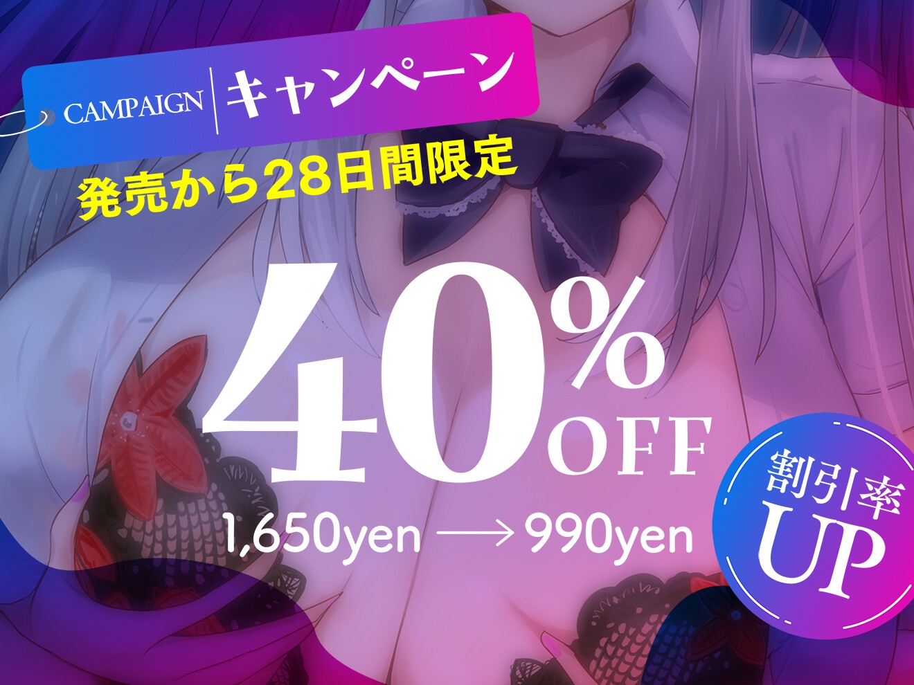 【コスプレイヤー×優越感煽り】~パイズリもフェラも中出しも全部キミだけの特権~ 僕専用のMカップ爆乳レイヤーつばめちゃんとの孕ませオフパコ性活【KU100】 画像5