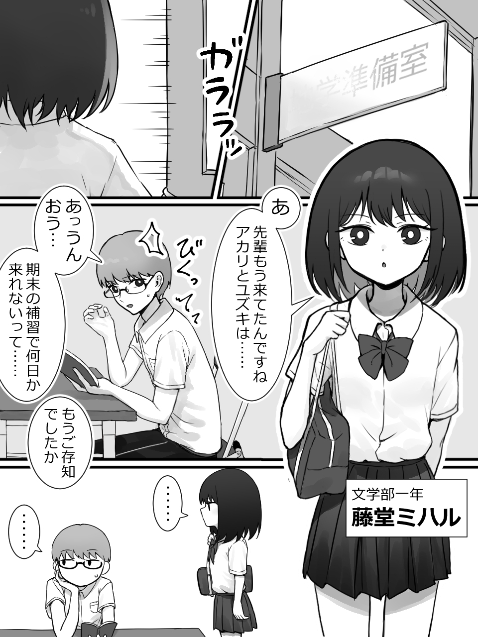 後輩と搾精 画像1