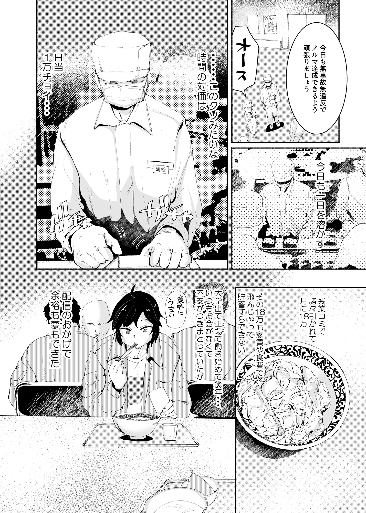 デルタナイン 画像4