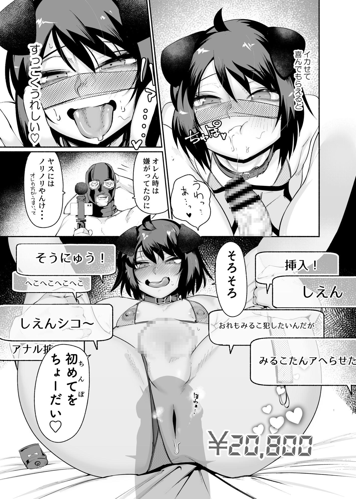 デルタナイン 画像8