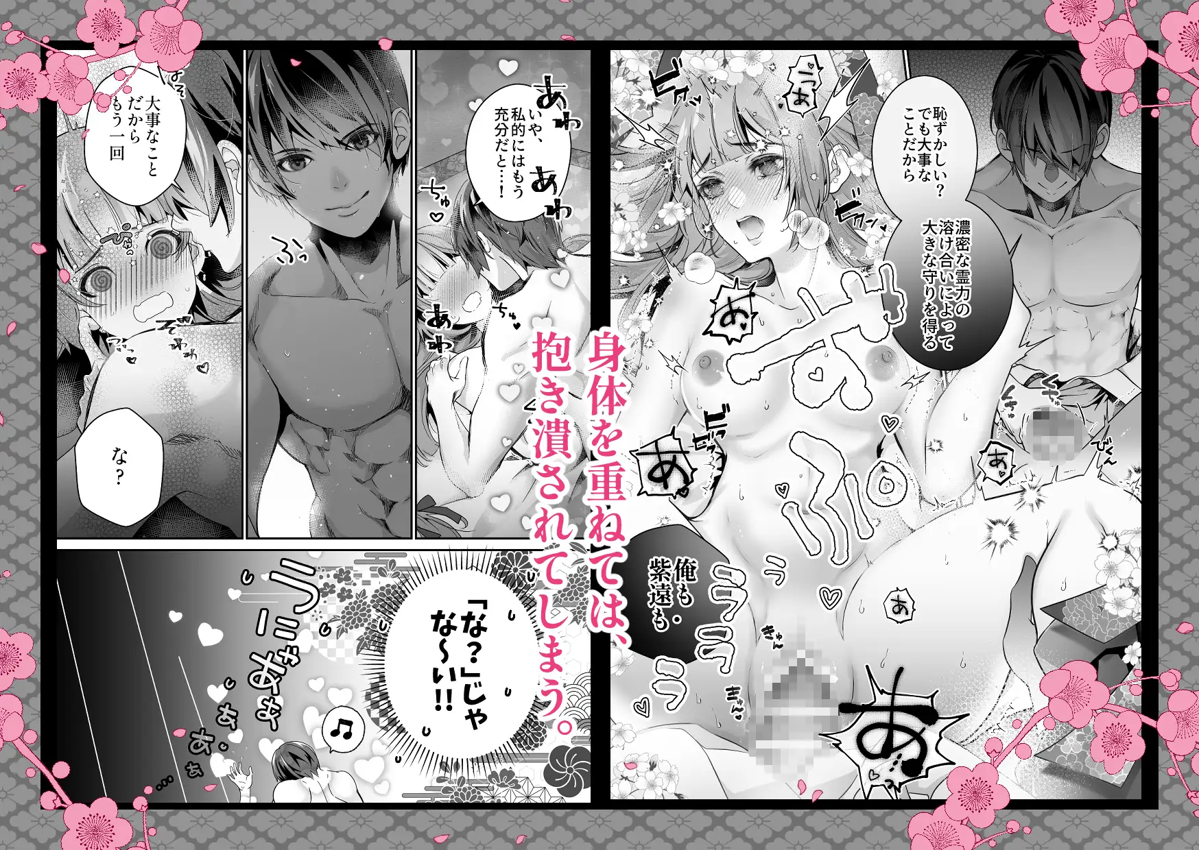 雷帝の花嫁-平安異世界御伽絵巻-のサンプル画像4