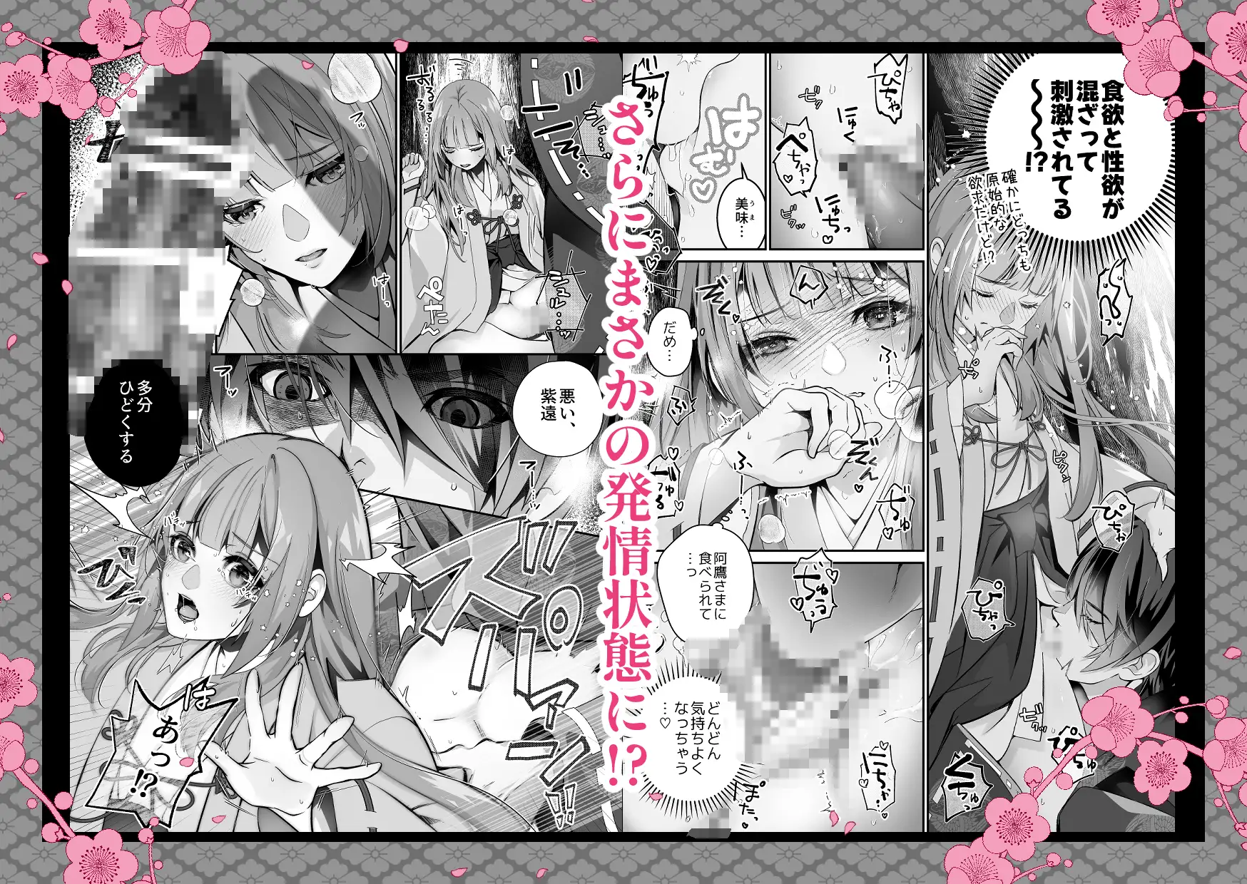 雷帝の花嫁-平安異世界御伽絵巻-のサンプル画像7