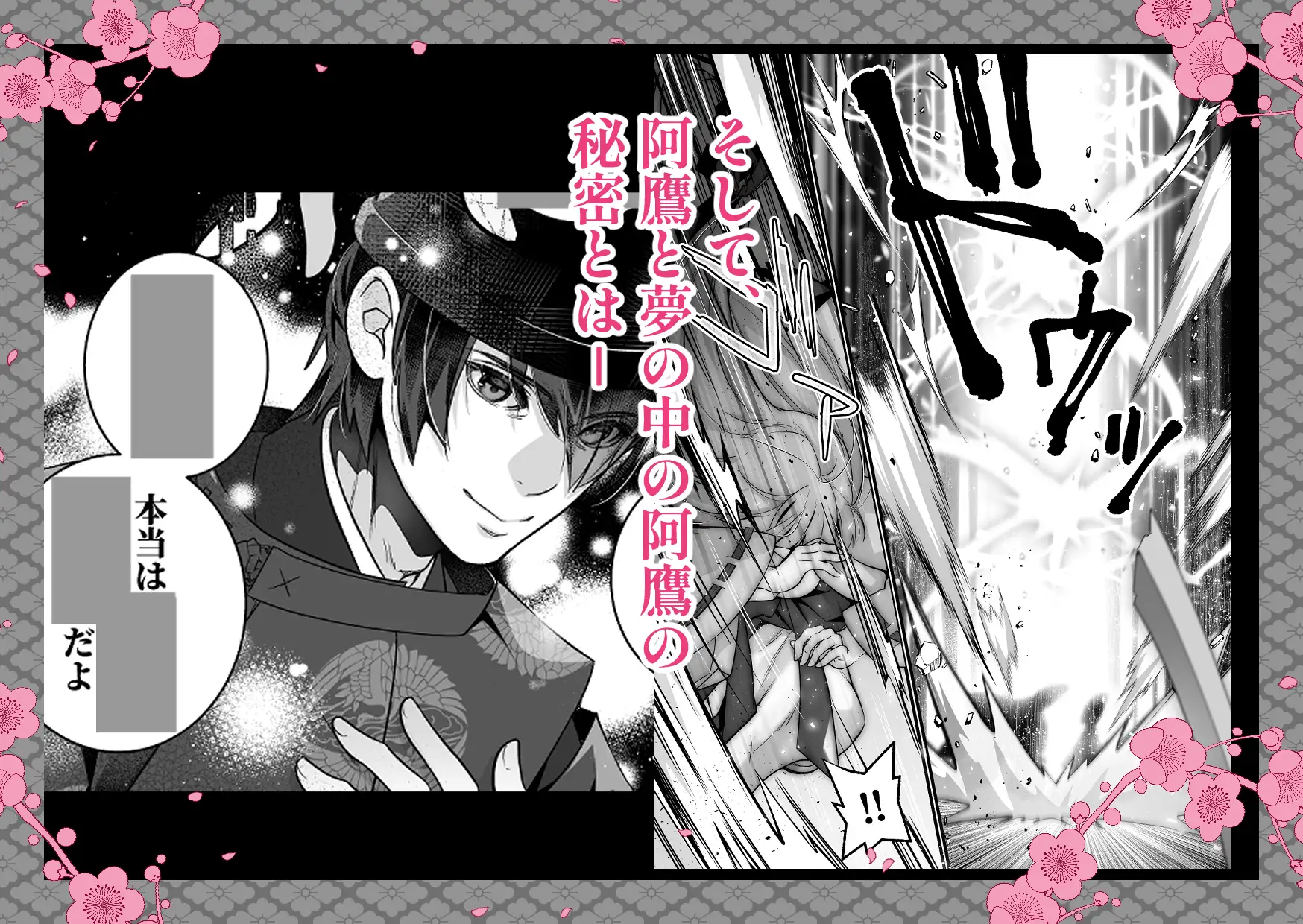 雷帝の花嫁-平安異世界御伽絵巻-のサンプル画像9