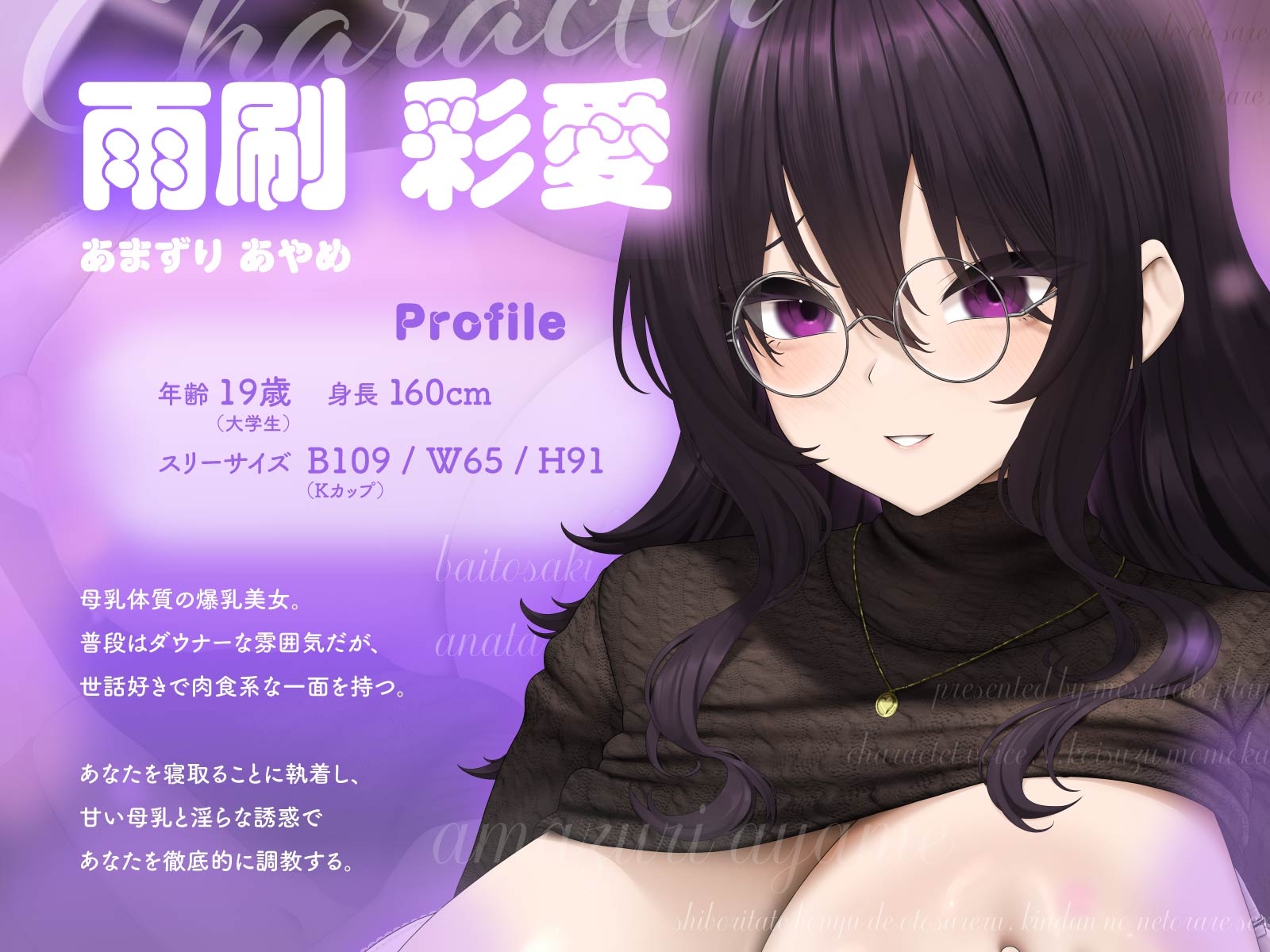搾りたて母乳で堕とされる、禁断の寝取られセックス〜バイト先の爆乳先輩は、あなたの全てを欲しがる〜(KU100マイク収録作品) 画像2