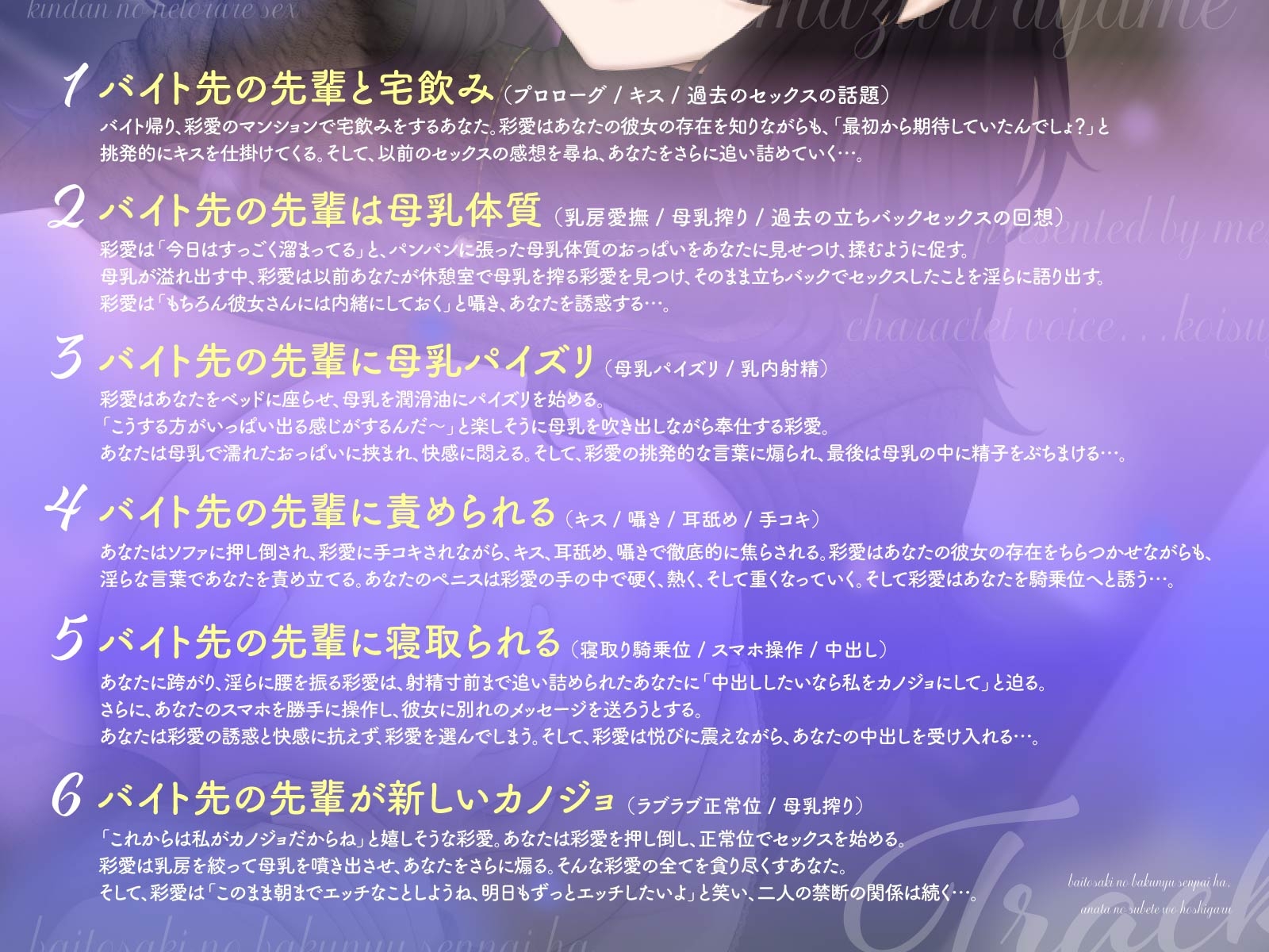 搾りたて母乳で堕とされる、禁断の寝取られセックス〜バイト先の爆乳先輩は、あなたの全てを欲しがる〜(KU100マイク収録作品) 画像3