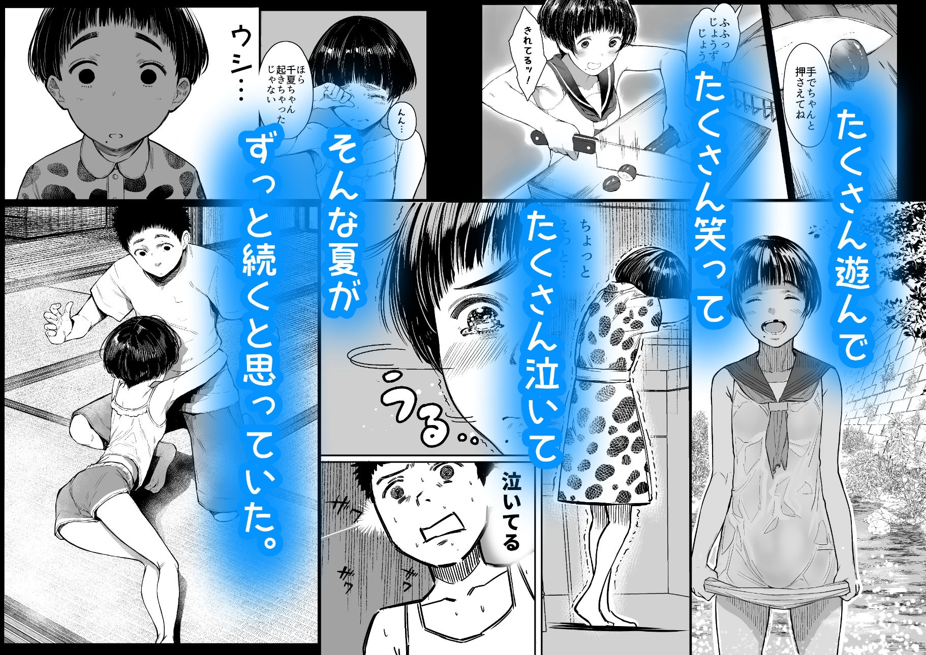 となりの千夏ちゃんRまとめ サンプル2