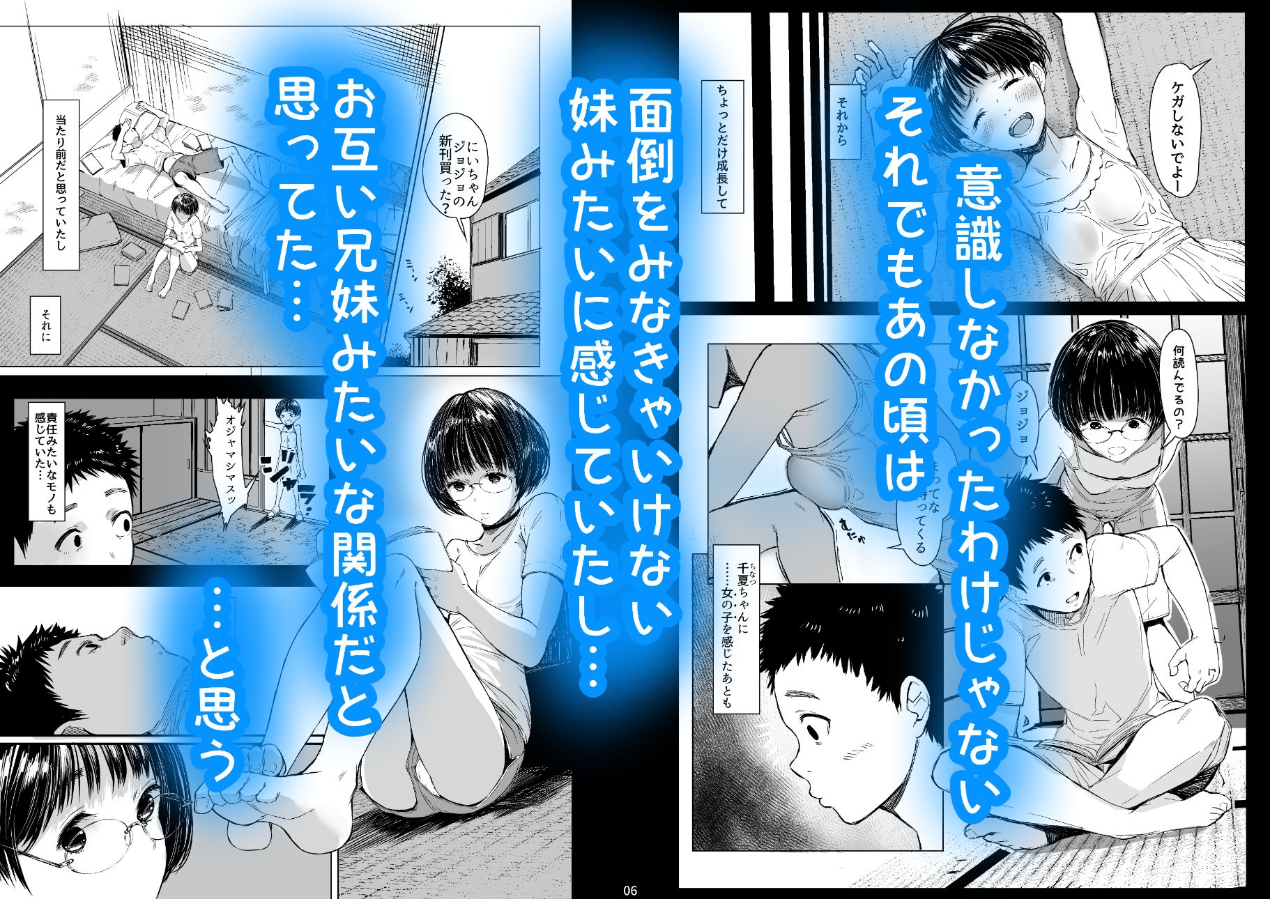 となりの千夏ちゃんRまとめ サンプル3