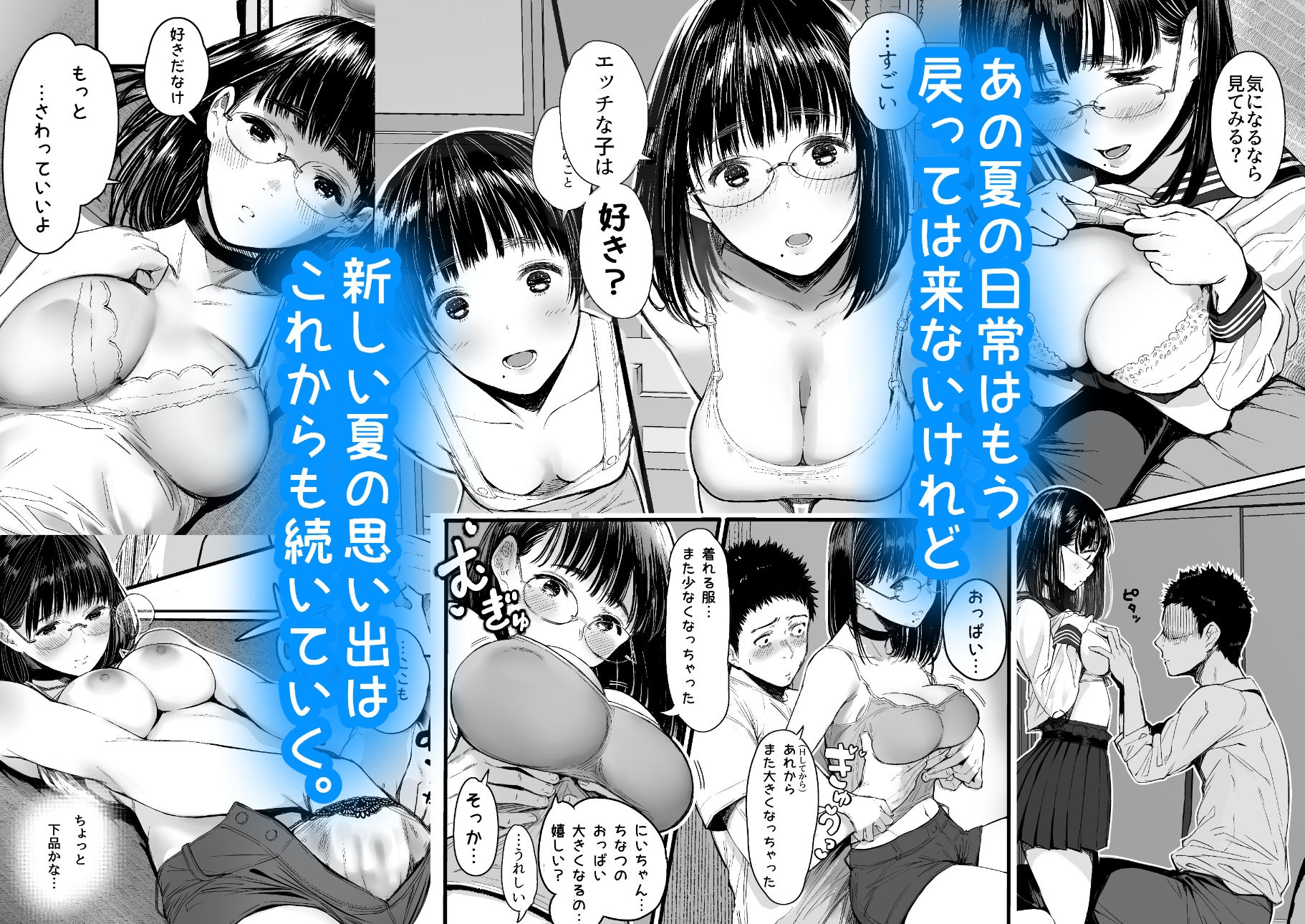 となりの千夏ちゃんRまとめ サンプル6