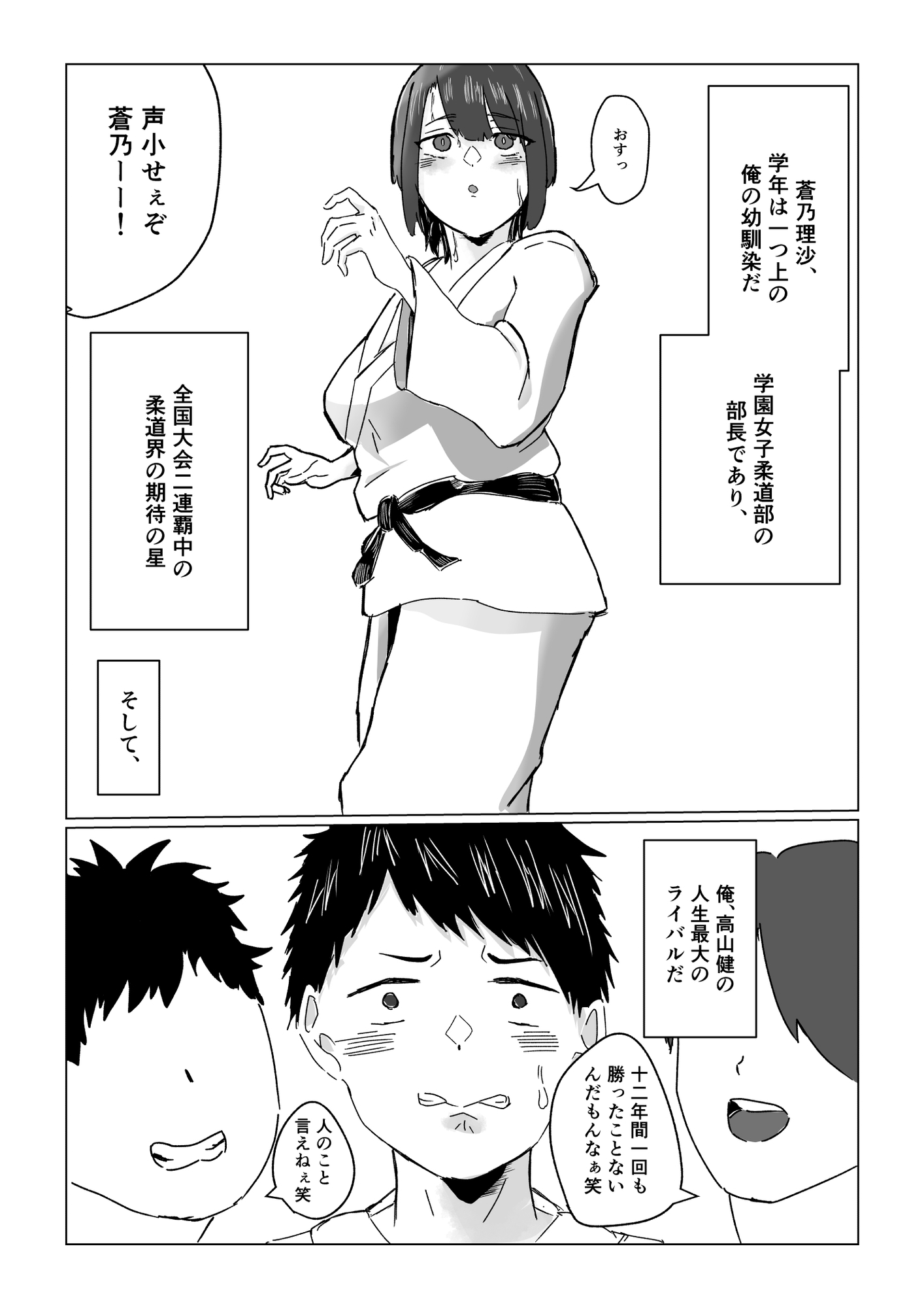 性春 最強なあの子は君に負けたい 画像3