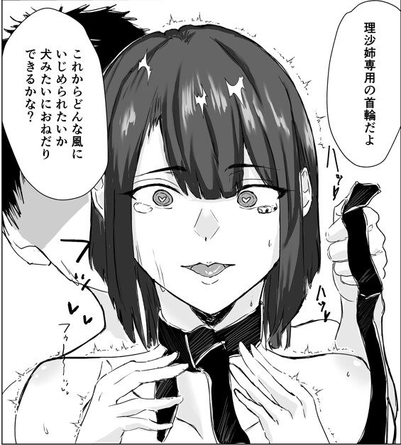 性春 最強なあの子は君に負けたい 画像7