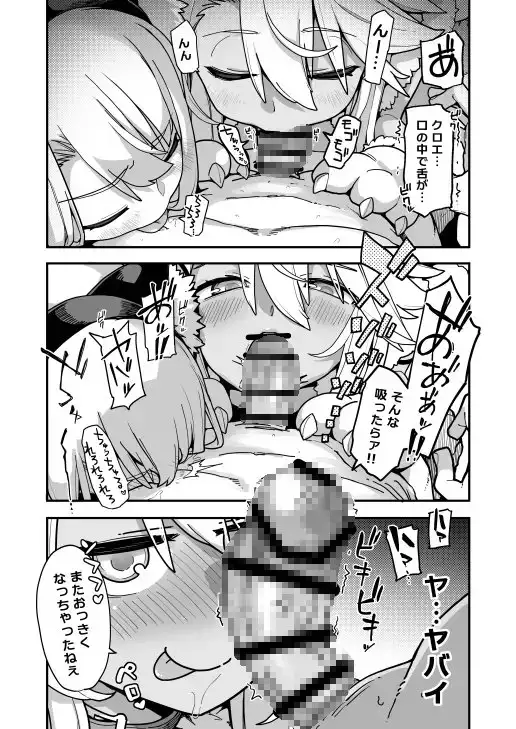 ビーストテイマー2 サンプル画像 2