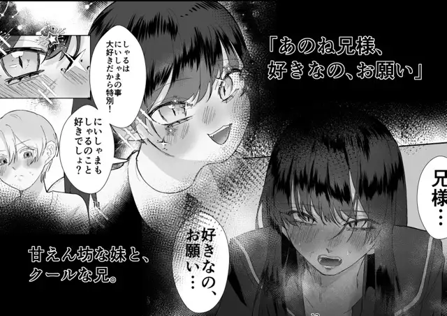 兄妹ごっこのサンプル画像1