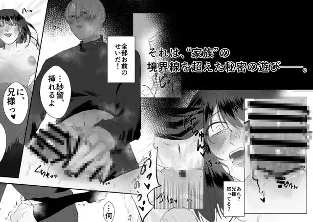 兄妹ごっこのサンプル画像2