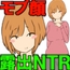 【モブ顔巨乳人妻露出NTR】モブ顔人妻さんシリーズ12 お向いから盗撮されて発情しちゃう人妻さん