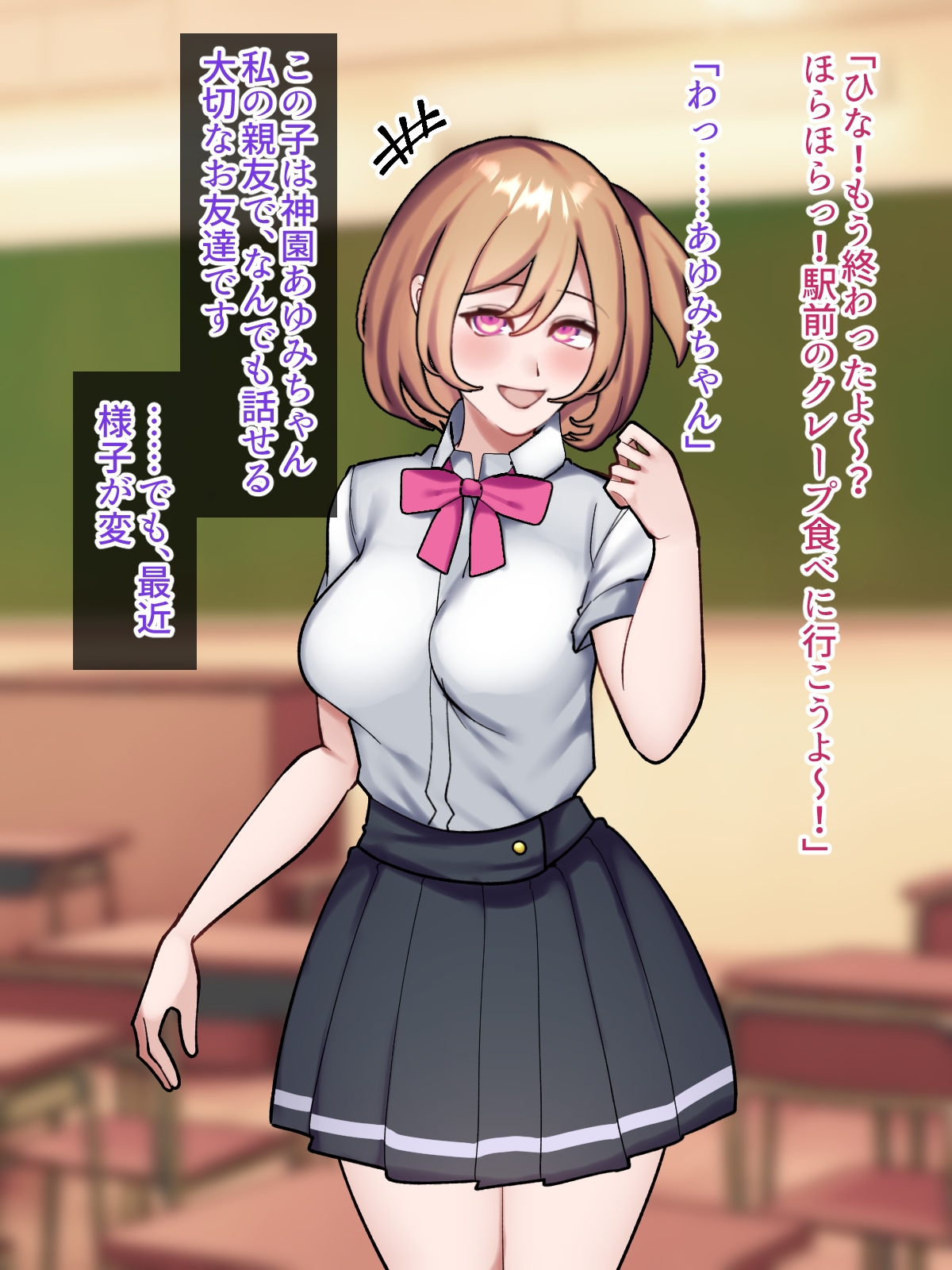 ふたなり魔法少女だった親友のために私ができるコト。 画像5