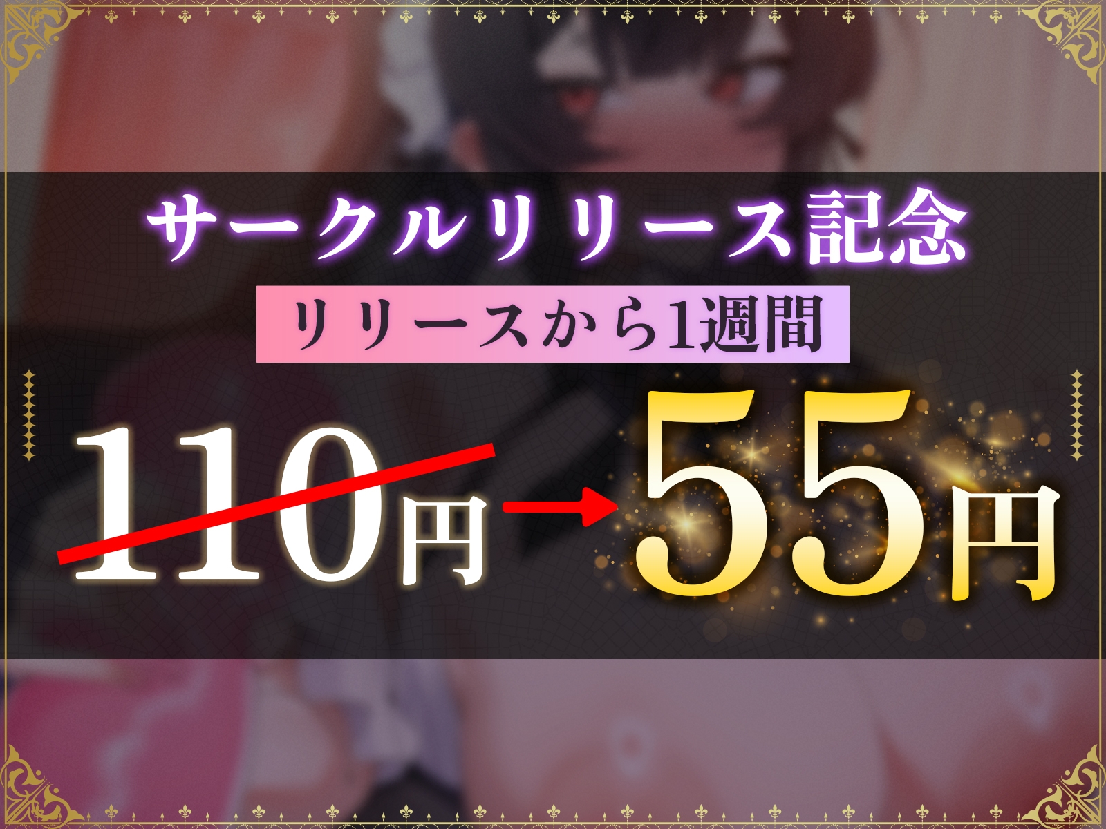 ✅〜17日まで✅『坊ちゃん専用♡全肯定メイドの♡性教育サポートレッスン♡』【期間限定50%OFF‼︎】 画像1