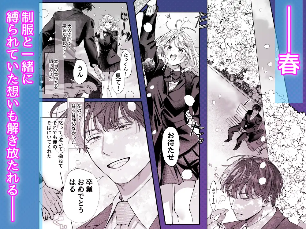 幼馴染のお兄ちゃんに責任取ってもらいます！！ トンボザナイト エロ漫画11