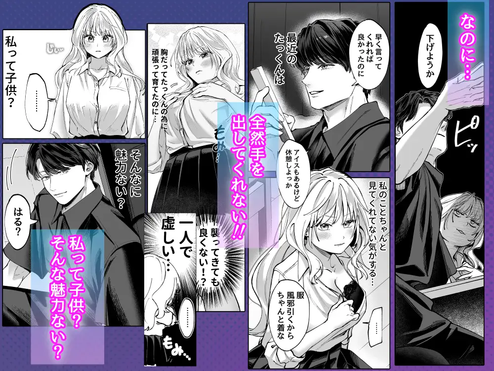 幼馴染のお兄ちゃんに責任取ってもらいます！！ トンボザナイト エロ漫画4