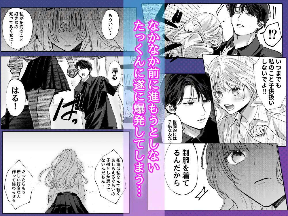 幼馴染のお兄ちゃんに責任取ってもらいます！！ トンボザナイト エロ漫画5