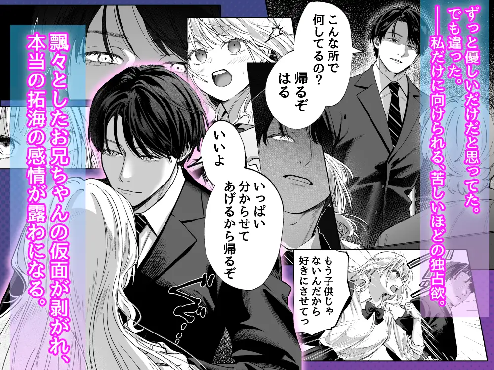 幼馴染のお兄ちゃんに責任取ってもらいます！！ トンボザナイト エロ漫画6