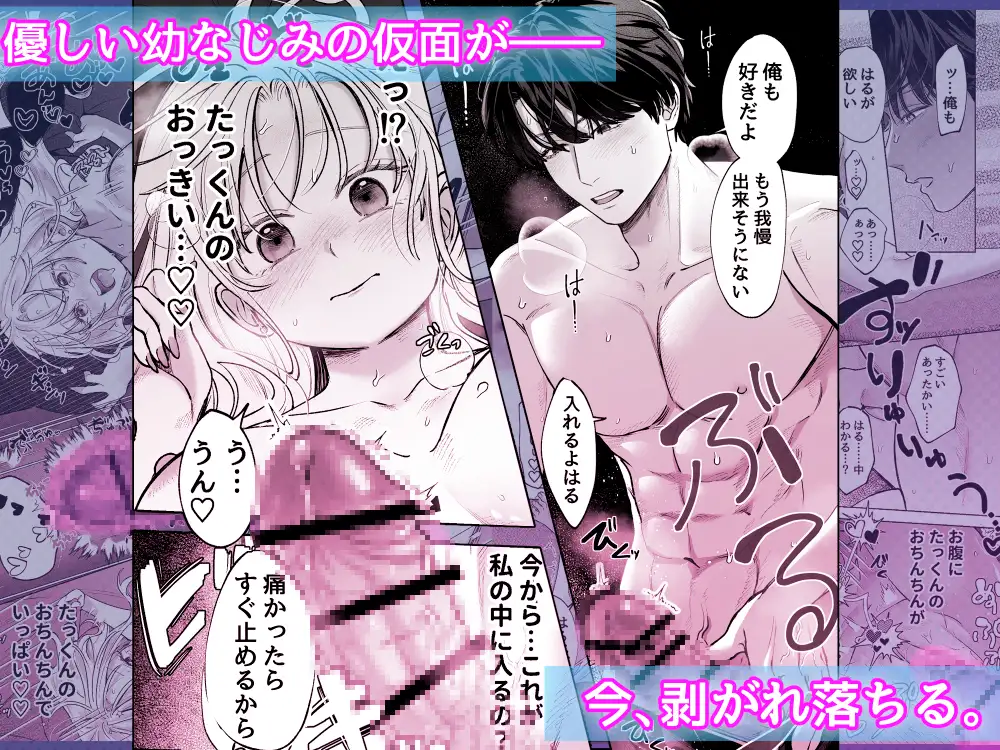 幼馴染のお兄ちゃんに責任取ってもらいます！！ トンボザナイト エロ漫画8