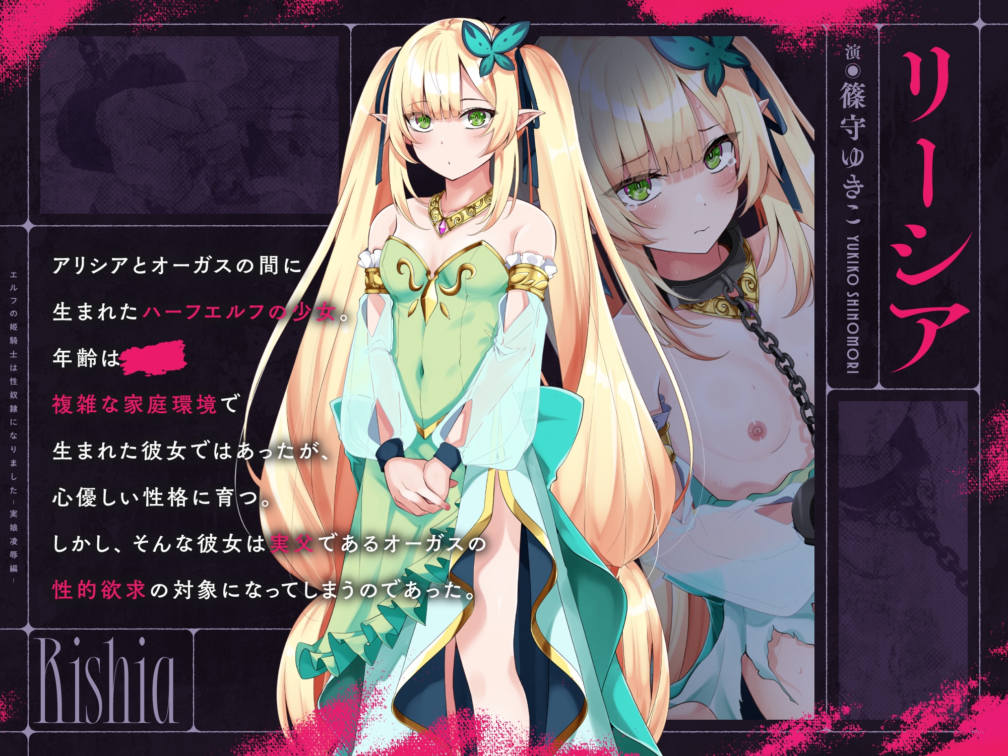 エルフの姫騎士は性奴○になりました～実娘凌○編～ 画像2