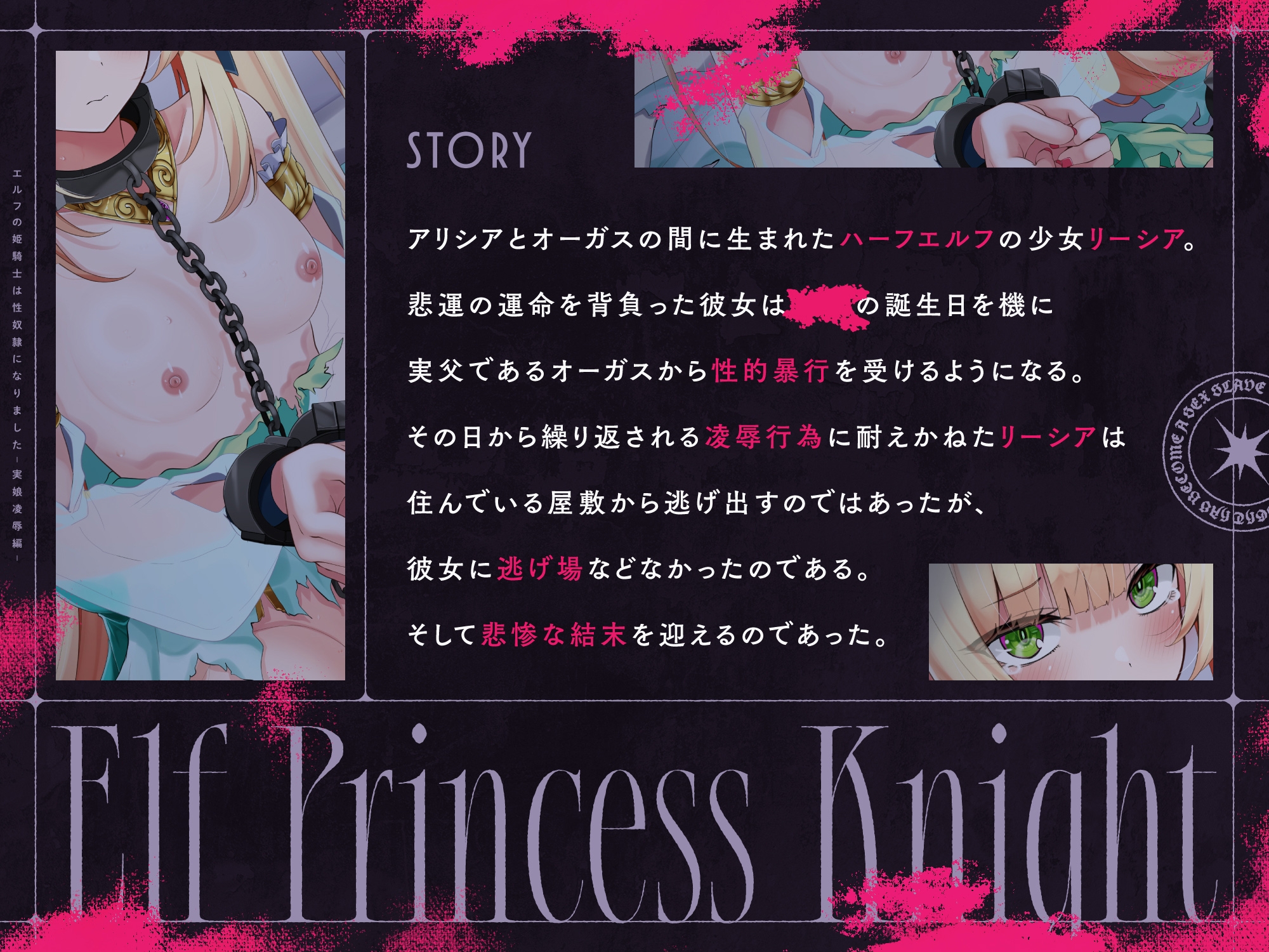 エルフの姫騎士は性奴○になりました～実娘凌○編～ 画像3