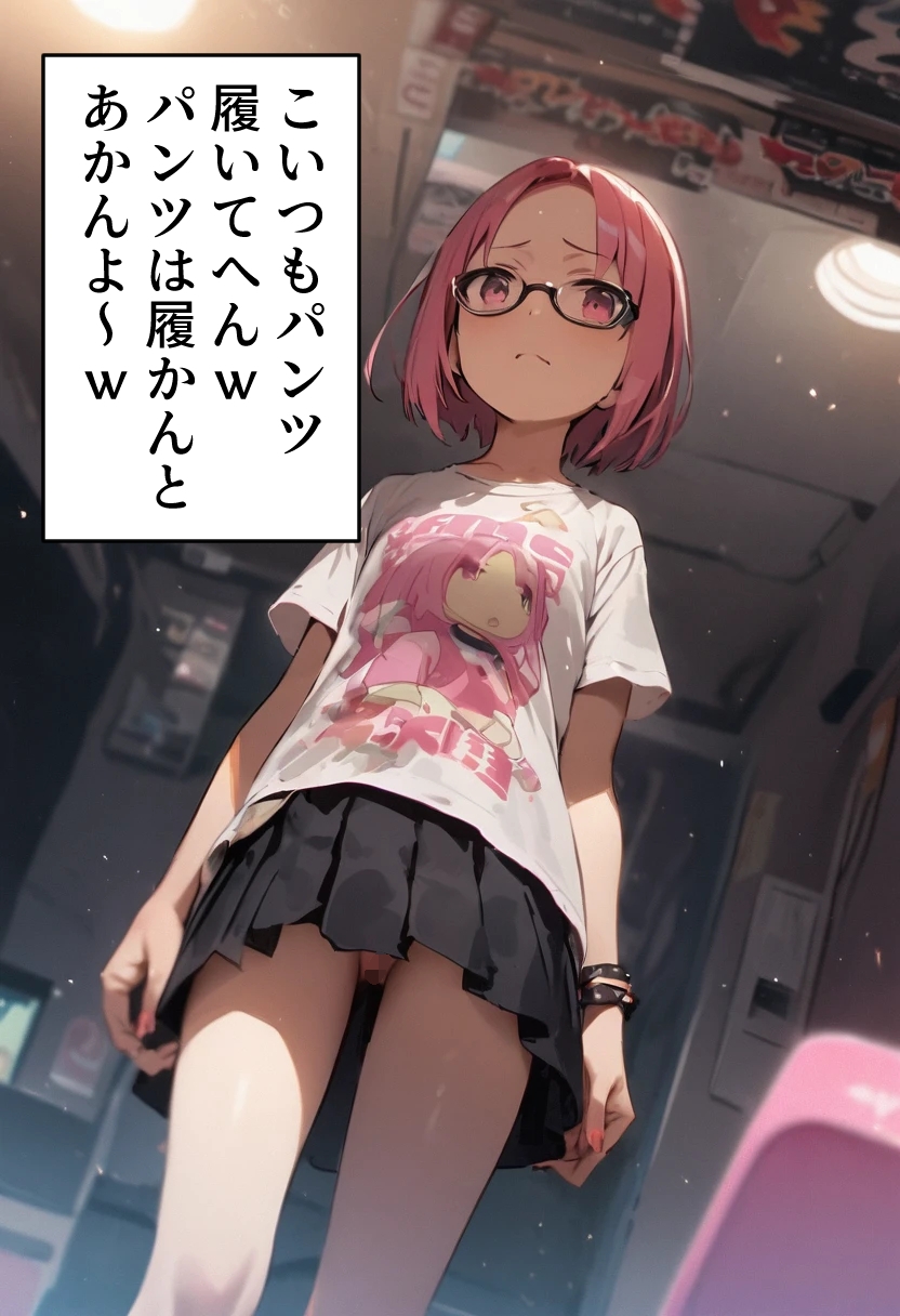オデコメガネちゃんとゲーセンデート！ 小人目線でイク！ 画像5