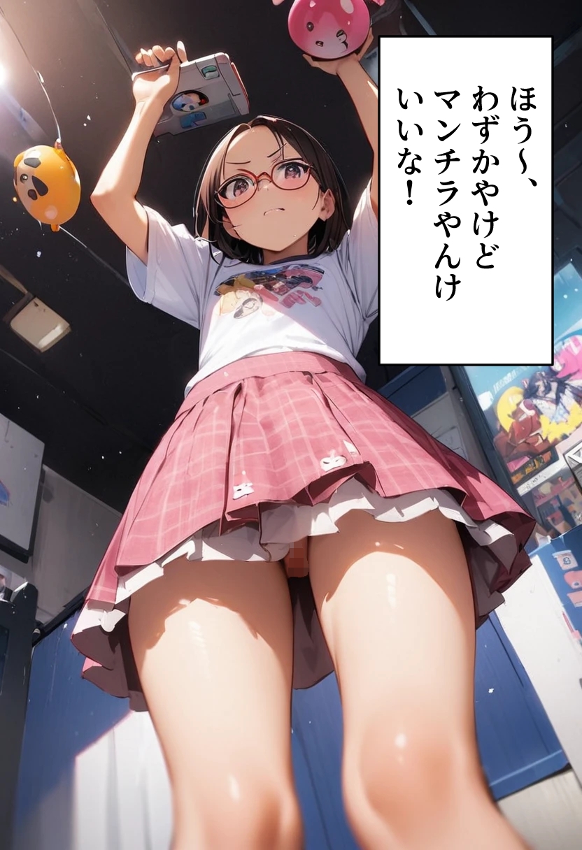 オデコメガネちゃんとゲーセンデート！ 小人目線でイク！ 画像6