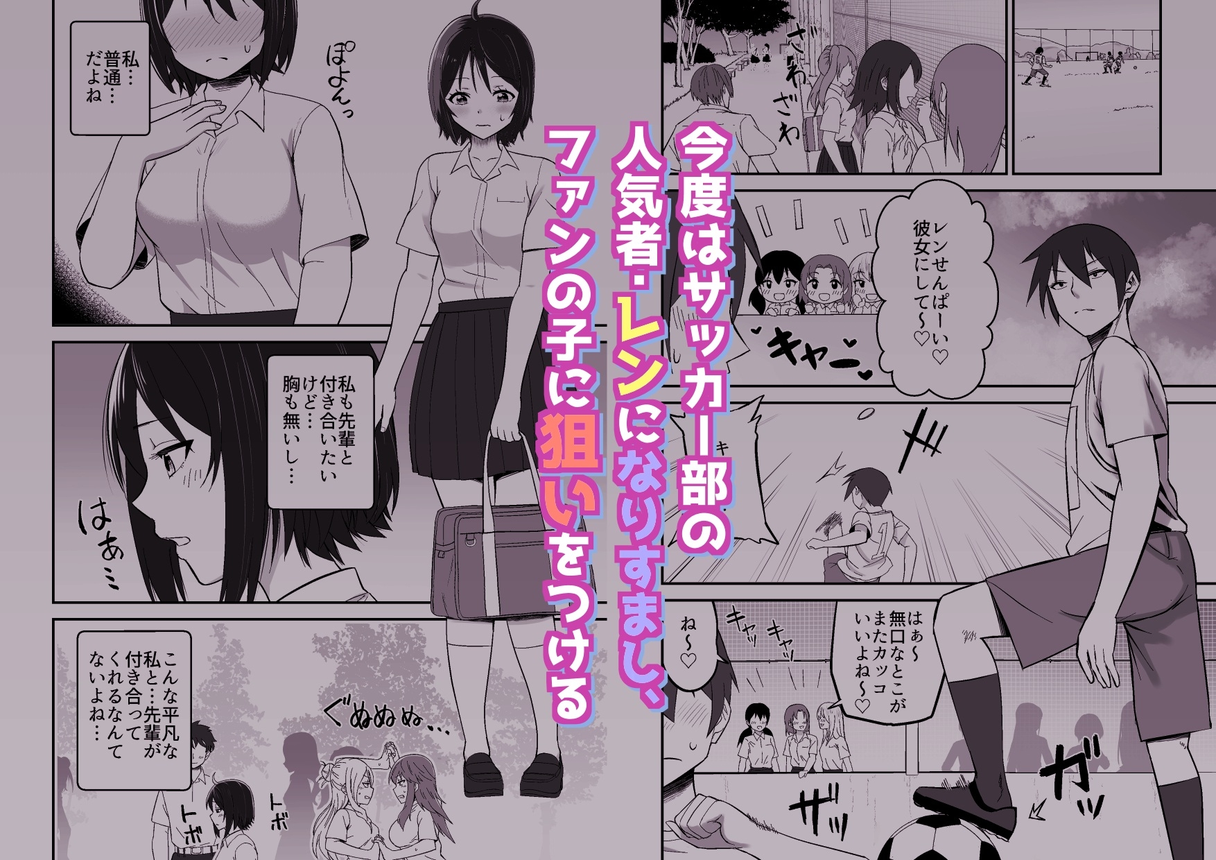 だましHッ2 先輩に片思いしてる後輩を騙してドスケベHする!! 画像3