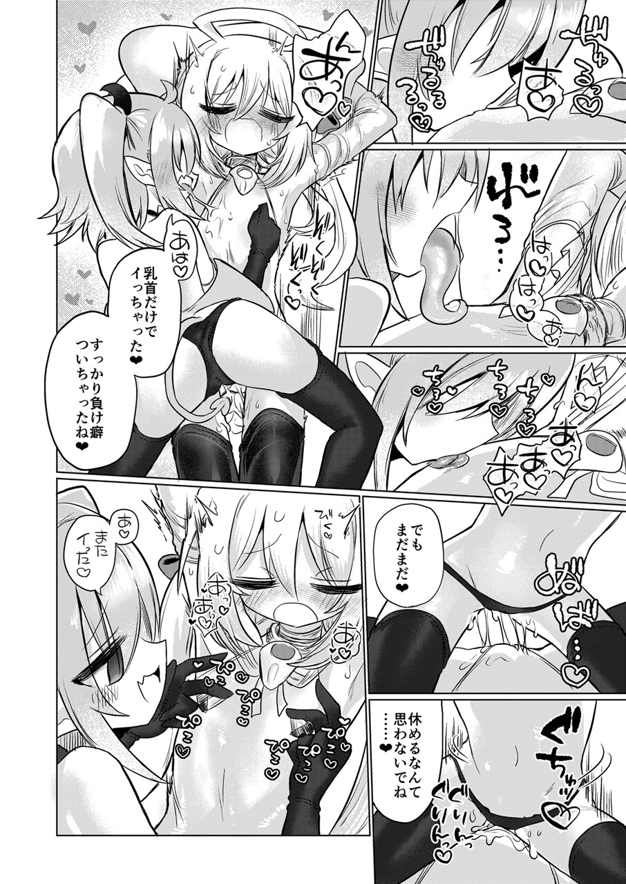 女淫魔とおしおきせっくすごっこしちゃおっ!! 画像10