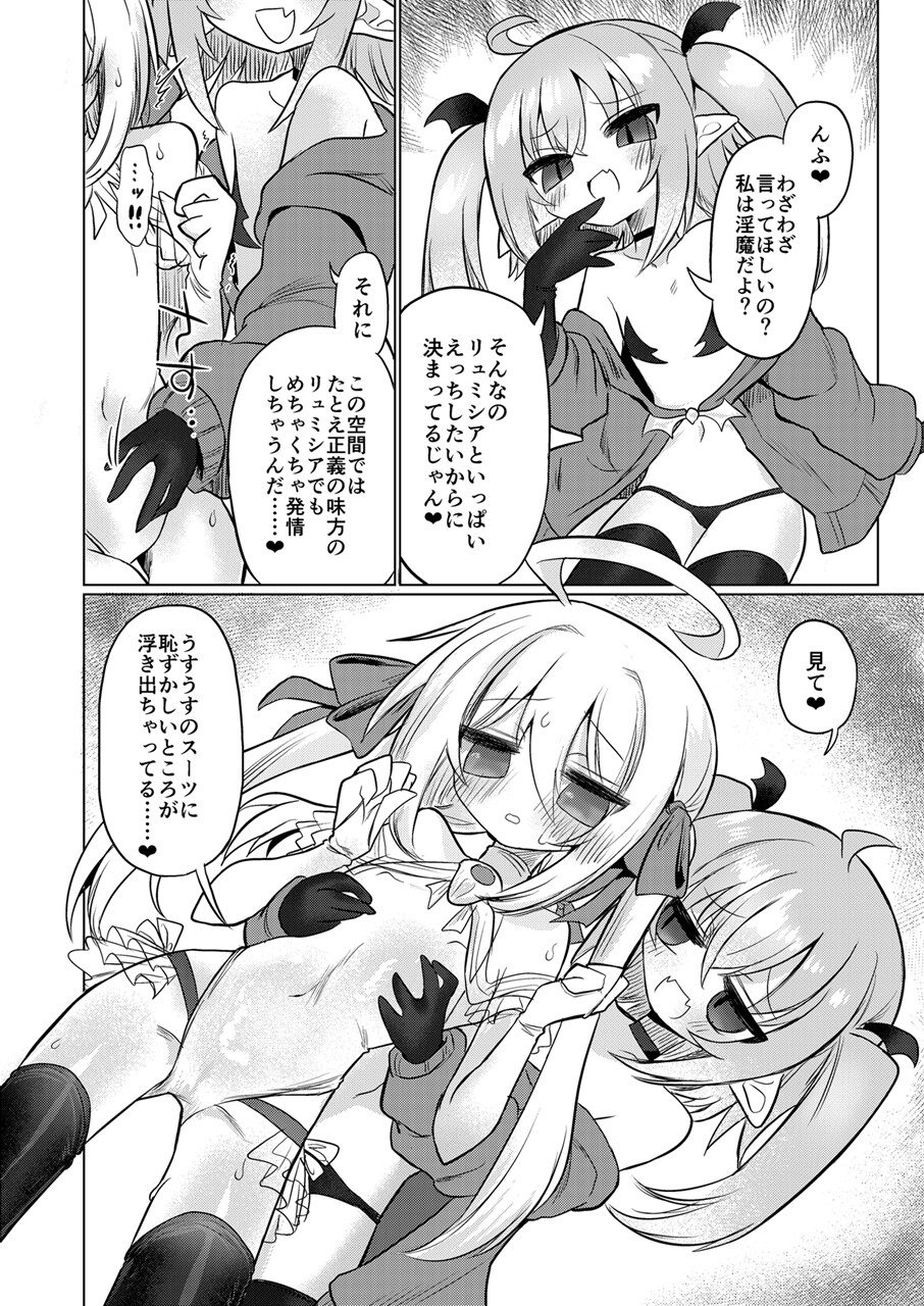 女淫魔とおしおきせっくすごっこしちゃおっ!! 画像2