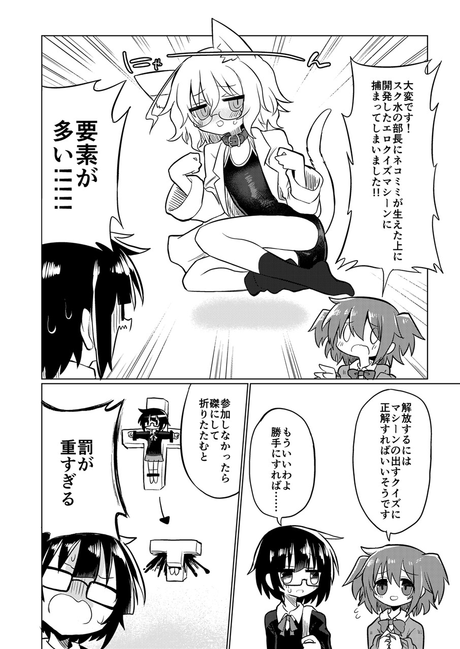 カガクノクイズ 画像1