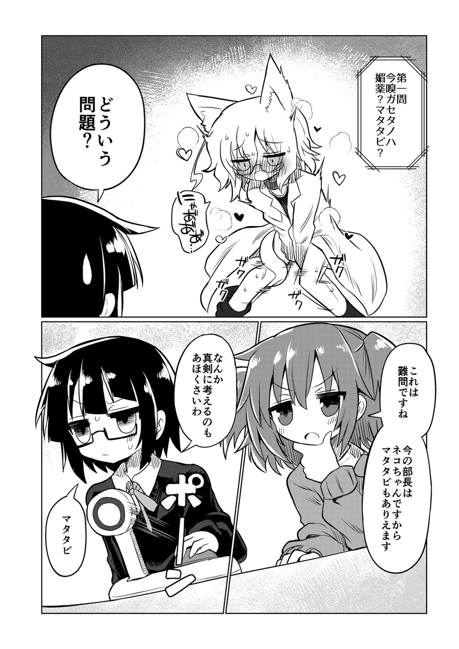 カガクノクイズ 画像3