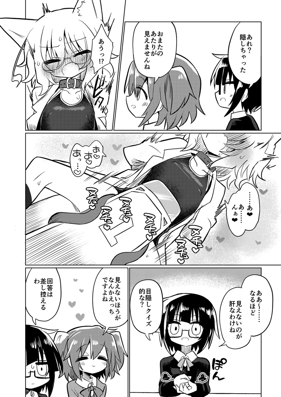 カガクノクイズ 画像5