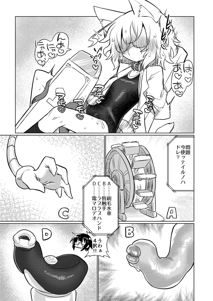 カガクノクイズ 画像6