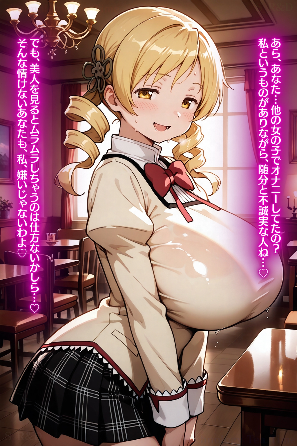 背徳の物語～巴〇ミの淫靡な爆乳極上性奉仕～ 画像7
