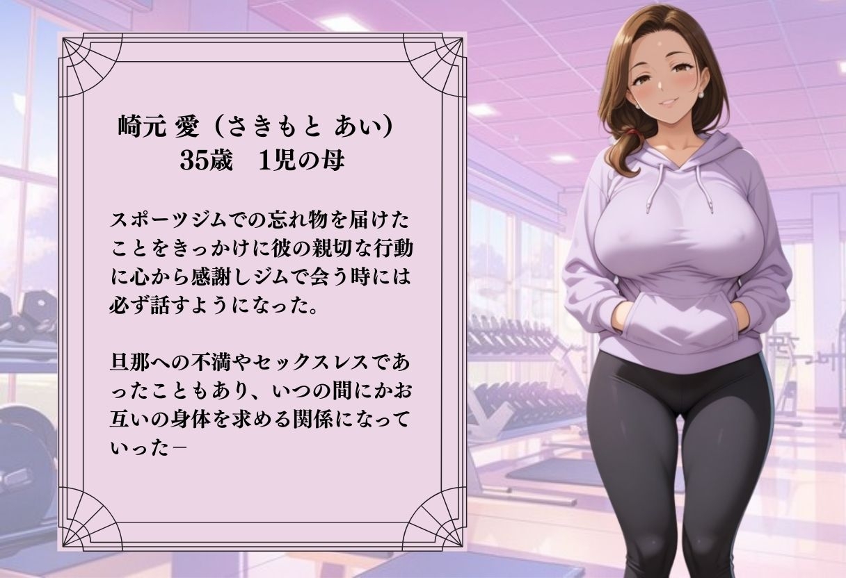 スポーツジムで出会ったヨガに通う爆乳人妻と濃厚SEX 画像1